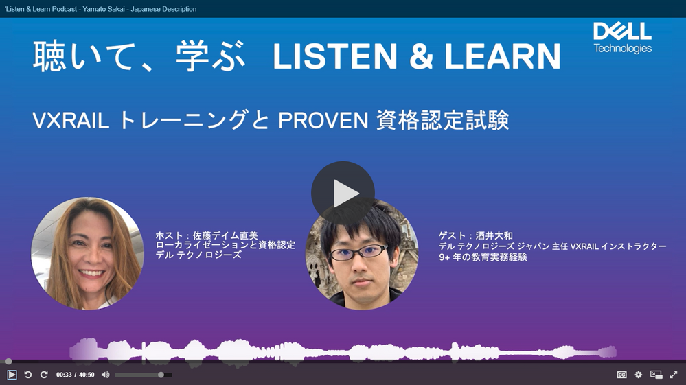 VxRail Listen & Learn Podcast.PNG