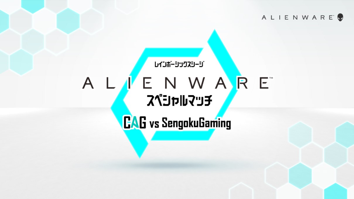 デル、「レインボーシックス シージ」ALIENWAREスペシャルマッチを