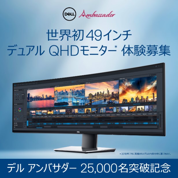 Dell デル U4919DW 49インチワイド曲面モニタ－ 超豪華 rlsinstitute