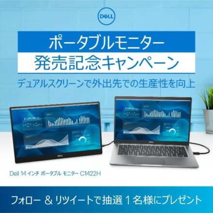 DELL - Dell コラボレーションシリーズ C1422H 14インチ ポータブル