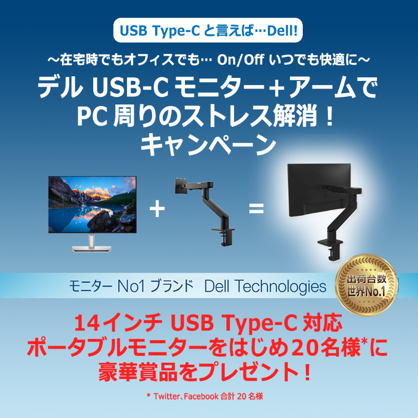 デル、ビジネス向けの34インチワイド曲面USB-Cモニター「U3419W」と